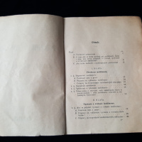 Vojenský predpis J-6b Poučenie o mobilisácii pre obecnie predstavenstvá