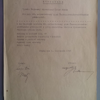 Potvrdenie o odovzdaní zástavy 60. motostreleckému pluku ČSSP