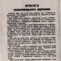 Prísaha partizána v ruskom jazyku